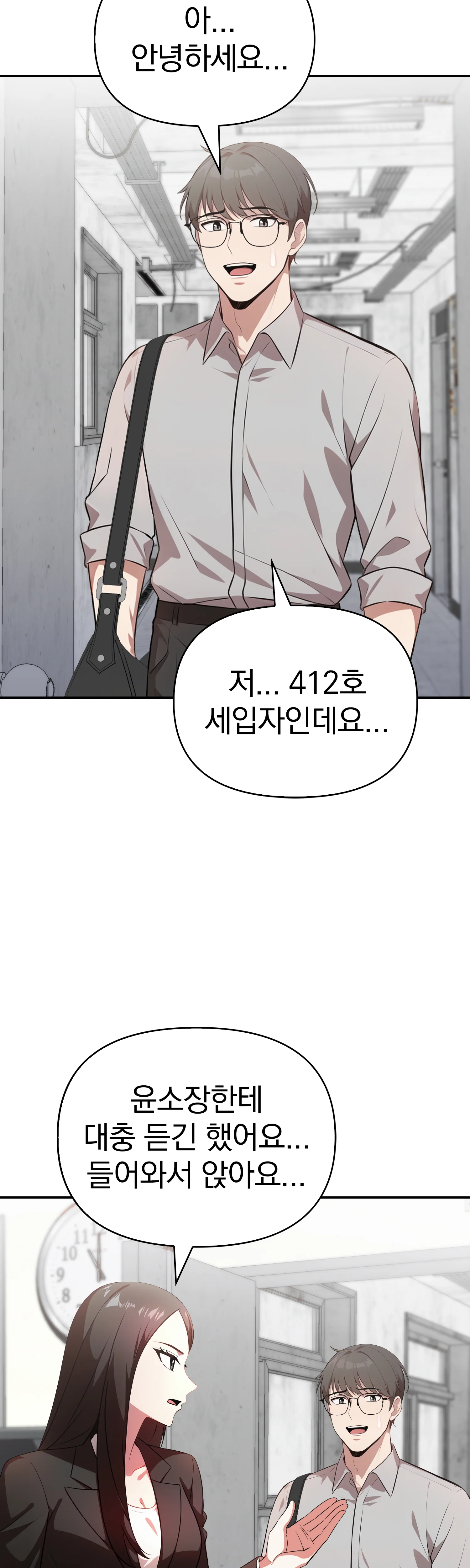 2화 19